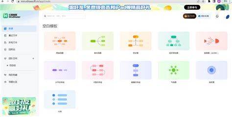 在线思维导图软件哪个好？团队协作多人编辑的脑图工具