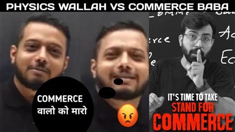 Physics Wallah Vs Commerce Baba Fight Alakh Pandey Commerce Baba Reply Controversial Newz