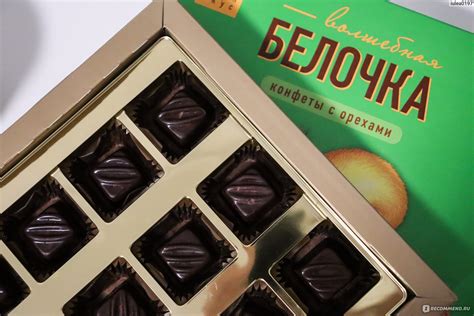 Конфеты Волшебница «Волшебная белочка» - «Всеми любимые конфеты с ...