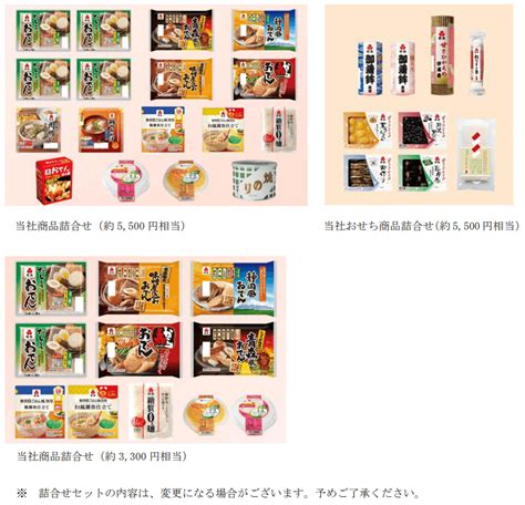 紀文食品（2933）株主優待｜おでん中心の自社商品セット！株数増えるとおせち系セットも選択可♪ Wisewideweb｜株主優待ブログ