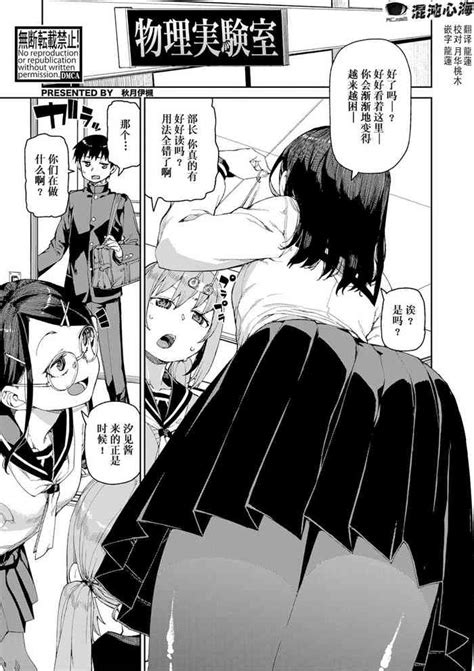 Tousaku Saimin Jikken Nhentai Hentai Doujinshi And Manga