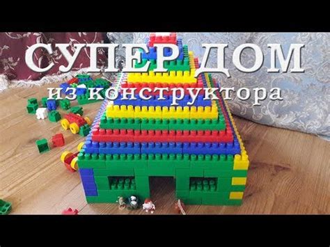 Делаем дом из конструктора - одноэтажный, 2-хквартирный, разбивка по ...
