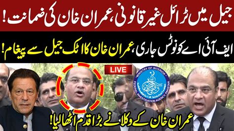 Live Pti Lawyers Media Talk Outside The Attock Jail Gnn Youtube