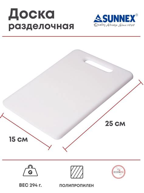 Разделочная доска Sunnex, 25х15 см, 1 шт купить по выгодной цене в ...