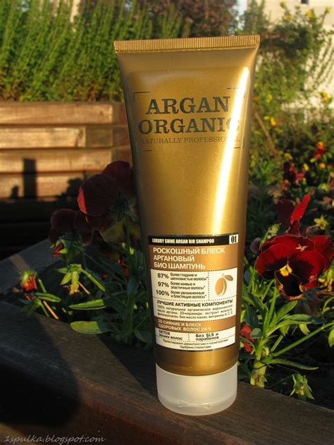 Argan Organic шампунь и бальзам от Organic Shop