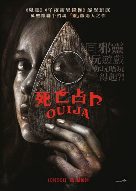 Уиджи: Доска Дьявола (2014) — Фильм.ру