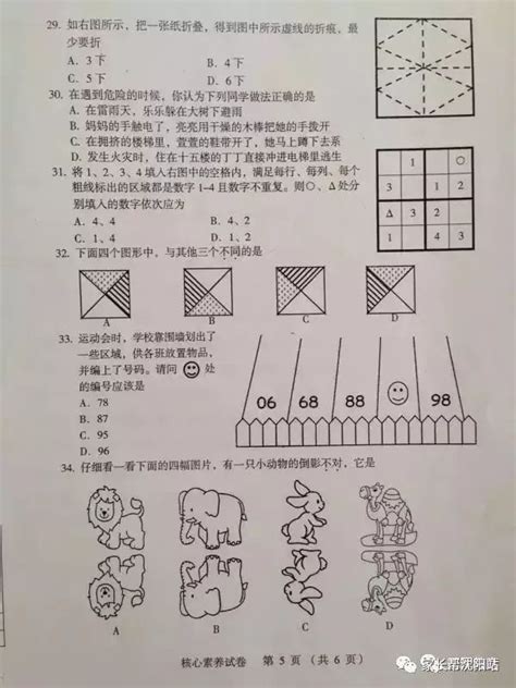 2014 2015學年度瀋陽市四年級統考覈心素養試卷 雪花新闻