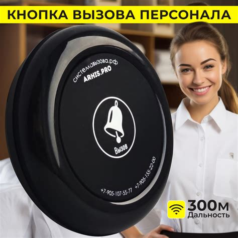 Кнопка вызова персонала или официанта "Вызов-BL". Модель "Ультра". 🔔 ...
