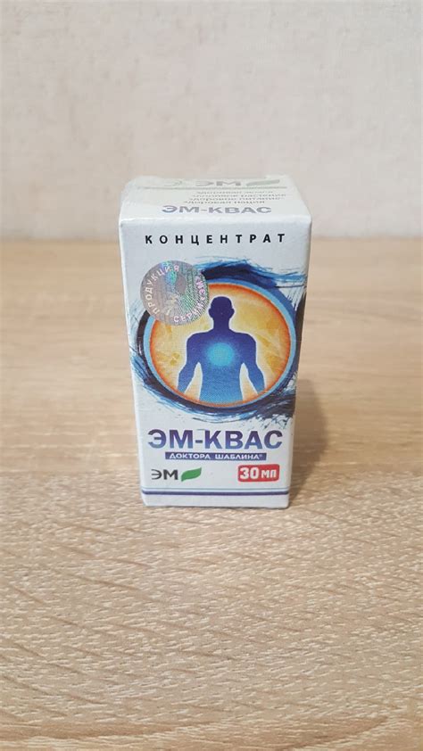 ЭМ-Квас - Живая пища