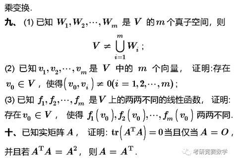 2022 浙大，北师大 中科大，复旦等大学考研试题数学研究生考试代数新浪新闻