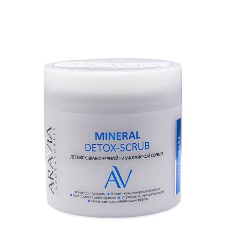 Детокс-скраб с чёрной гималайской солью MINERAL DETOX-SCRUB, 300 мл ...
