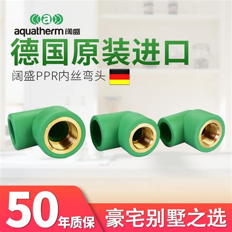 USD Original Imported Aquatherm Wide End PPR Hot And Cold Water Pipe Joint Pipe Tube In