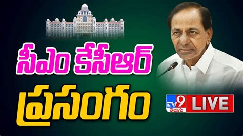 Cm Kcr Press Meet Live Telangana Secretariat Inauguration Tv9 Youtube