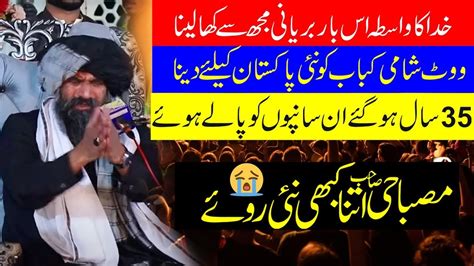 Dr Suleman Misbahi New Bayan Pakistan Ke Halat Emotional Bayan