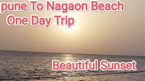 Pune To Nagaon Beach Nagaon Beach One Day Trip Nagaon Beach Alibaug Bengali Bangla Youtube