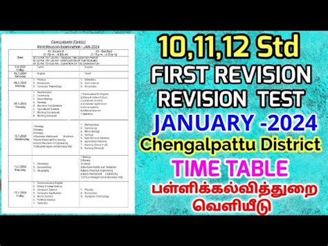 Tn 10 11 12th First Revision Test January 2024 Official Time Table TN