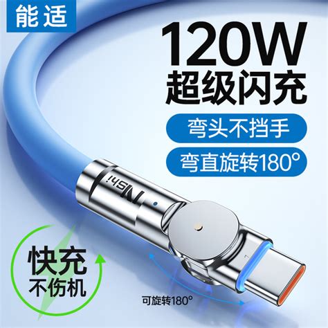 Suitable for Typec data cable 120W fast charge 6A suitable for Huawei ...