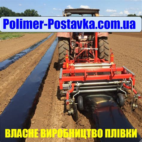 Пленка для Мульчирования Почвы на 6 Мес. Черная 100см/30мк/1км — Купить ...