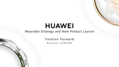 Huawei ще представи нови часовници на 14 септември