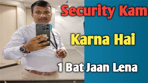 Security Job Karna Hai Toh Ak Baat Jarur Jane Security Securityguard