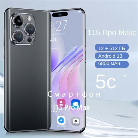 Смартфон I15 Pro Max - купить по выгодной цене в интернет-магазине OZON ...