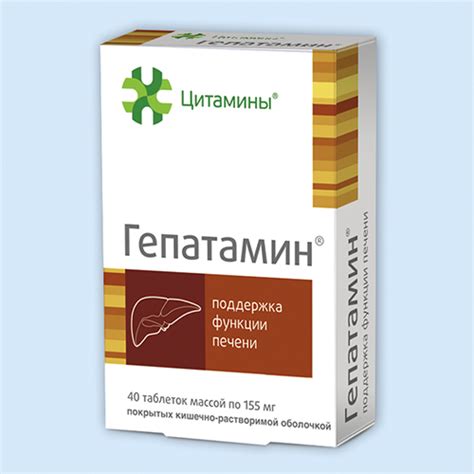 Гепатамин инструкция по применению: показания, противопоказания ...
