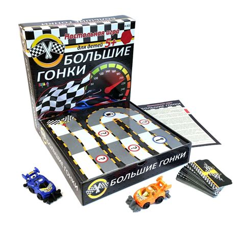 Настольная игра Большие гонки купить по цене 990 руб. в интернет ...