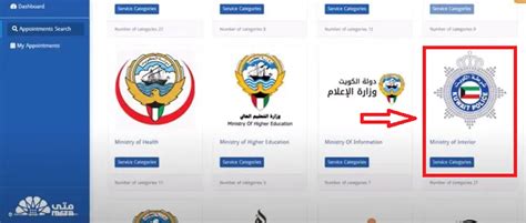 Meta Portal Appointment Registration And Login Paci Kuwait