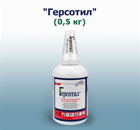 ᐉ Купити Гербіцид Герсотил (0,5 кг), Гранстар за ціною 720 грн грн в ...