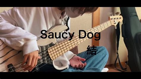 結 Saucy Dog 】bass Cover Youtube