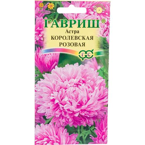 Астра ГАВРИШ Королевская розовая, однолетняя пионовидная 0.3 г 10006977 ...