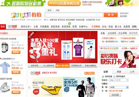 Top 10 Online Shopping Sites In China Cn