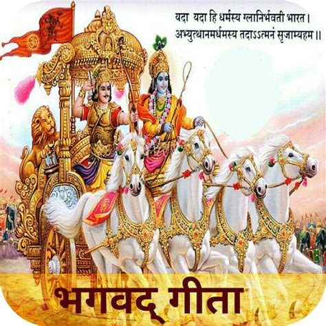 Bhagavad Gita In Hindi Apps On Google Play