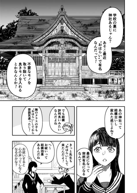 ＜画像4 133＞【紫咲甘藍漫画】「怪逅」「社のナニカ」他収録｜ウォーカープラス