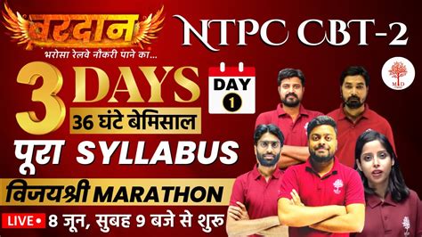 Railway Ntpc Cbt Vardan Marathon Days