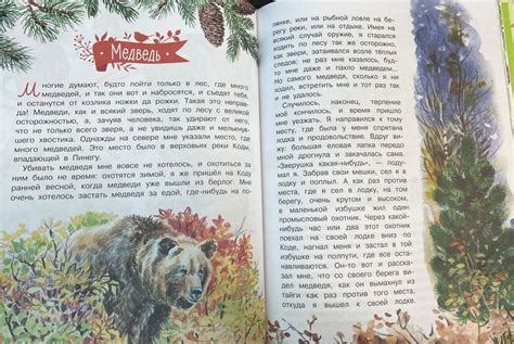 Книга: Рассказы о природе - Михаил Пришвин. Купить книгу, читать ...
