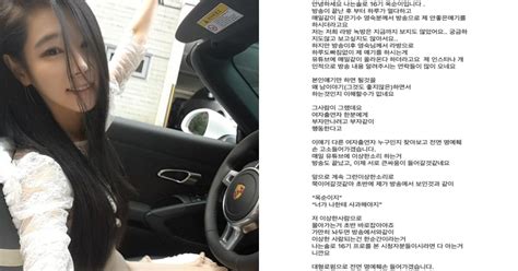 대형로펌으로 고소하겠다 나는솔로 16기 옥순이 인스타그램으로 공지한 영숙 명예훼손 고소 예고