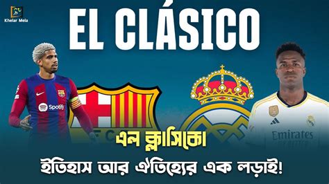 Real Barca El Clasico History