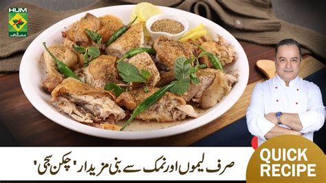 Chicken Sajji Recipe Restaurant Style Original Sajji Recipe By Chef