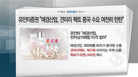 부자들은 경제신문을 읽는다 김권진 차장 삼성에스디에스 스마트 팩토리 미래 성장 사업목표가 265000원