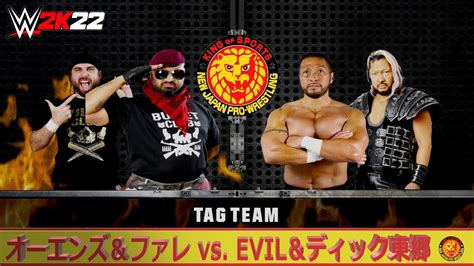 【wwe 2k22】njpw・新日本プロレス：タッグマッチ：オーエンズ＆ファレ Vs Evil＆ディック東郷 Youtube