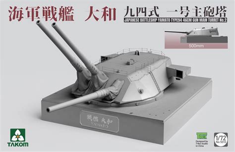 Takom 5010 Japanese Battleship Yamato Type 94 46cm Gun Main Turret