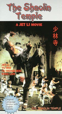 The Shaolin Temple