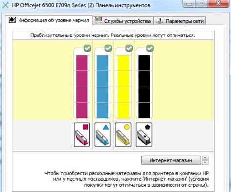 Как узнать сколько осталось краски в картридже принтера Canon, Epson, HP