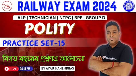 Railway Exam Alp Technician Ntpc Rpf Group D Part