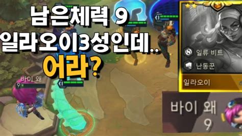 시즌10 롤체하면서 가장 화나는순간😡 Youtube