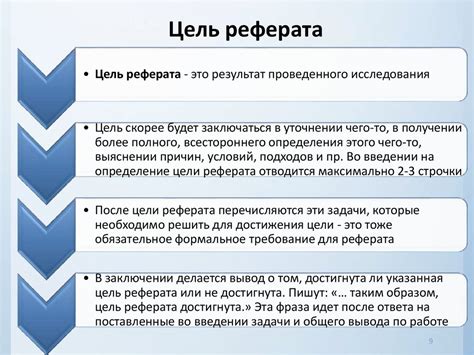 Реферат. Структура рефератов. Виды рефератов - презентация онлайн