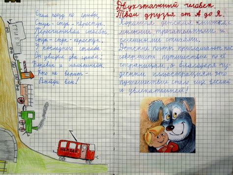 Читательский дневник 2 класс образец оформления распечатать