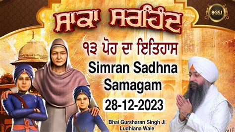 LIVE Saka Sirhind 13 Poh Itehas 28 12 23 Bhai Gursharan Singh Ji