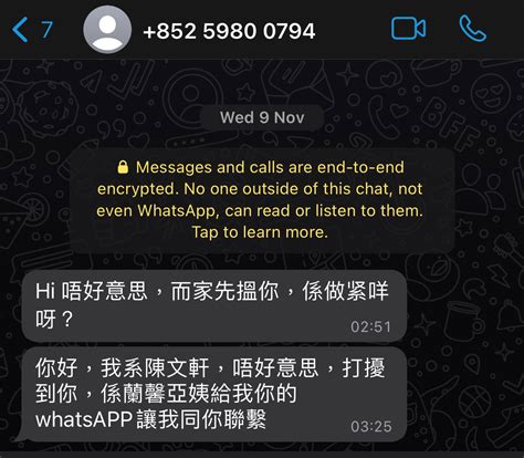 有冇人最近都有收到「搵周小姐」既whatsapp Lihkg 討論區